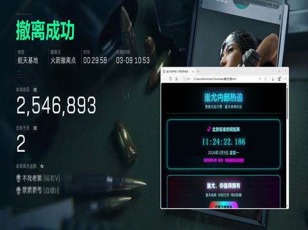 残疾人三角洲辅助软件效果