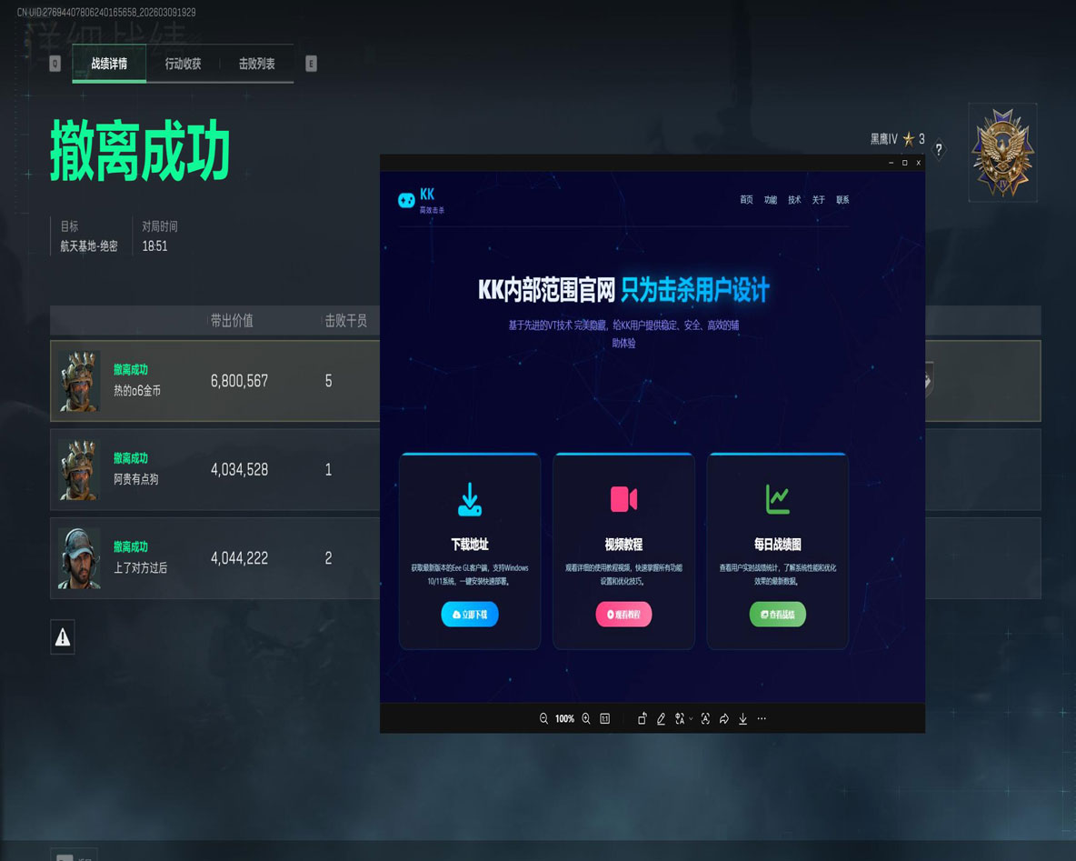残疾人三角洲辅助透视自瞄效果
